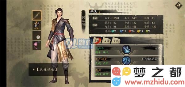 下一站江湖剑主适用心法推荐