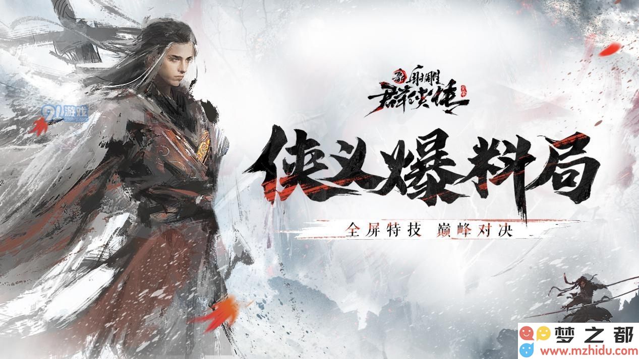 新射雕群侠传人物培养攻略