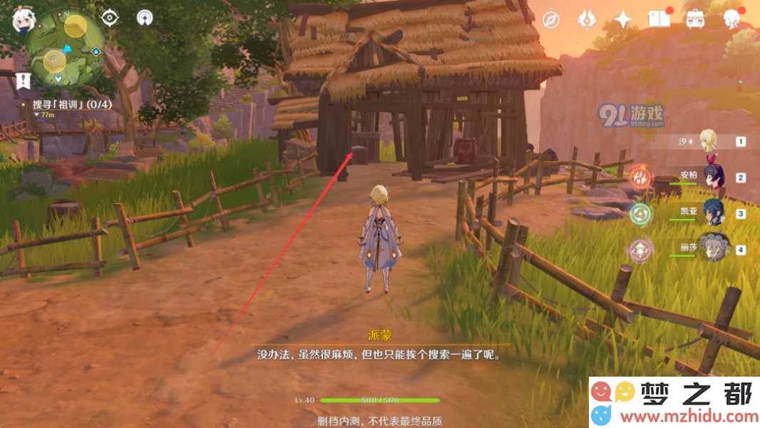 原神孤木子立无林可依任务触发条件 木子立无林可依任务怎么触发
