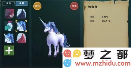 创造与魔法独角兽进化需要多少果子 独角兽进化花费