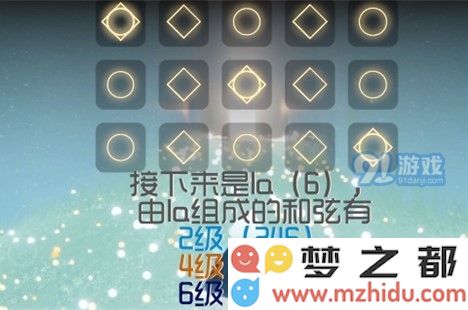 光遇和弦简单弹奏教学 和弦要怎么弹