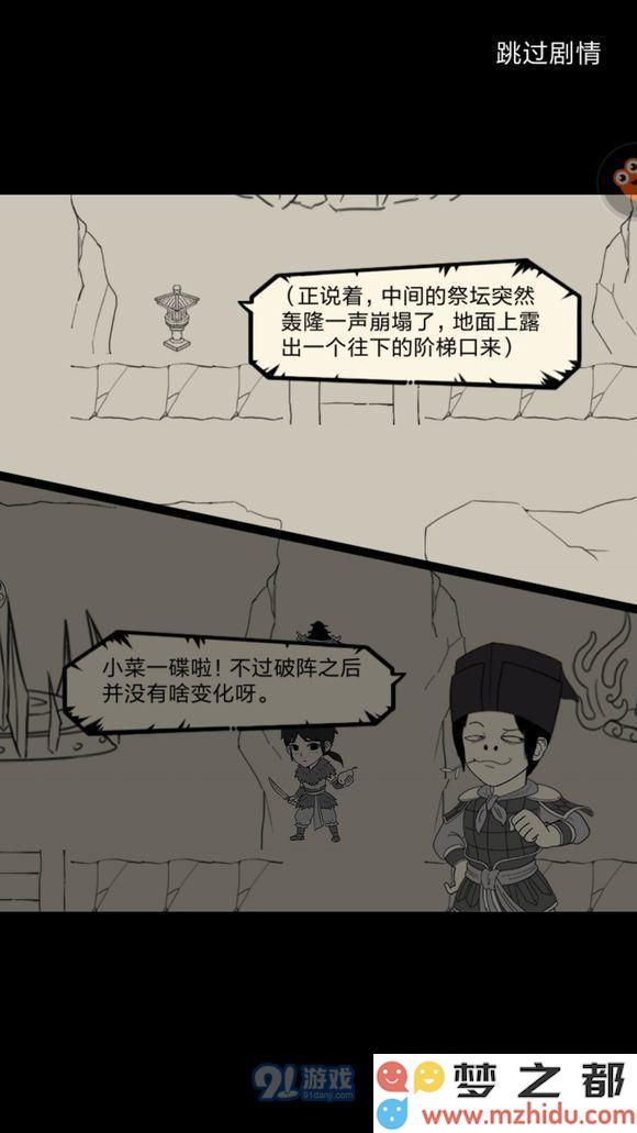 暴走英雄坛琅琊山任务怎么做?暴走英雄坛琅琊山流程攻略