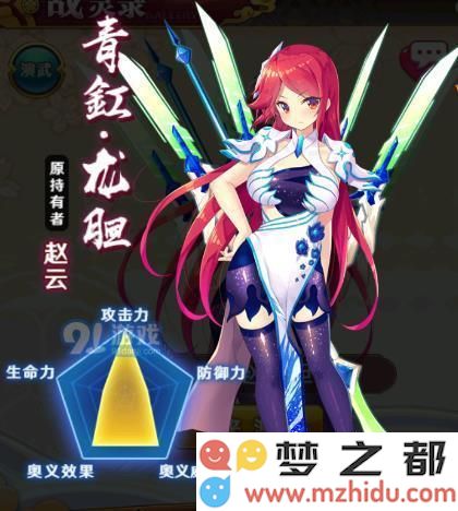 火线战姬战灵赵龙胆详解