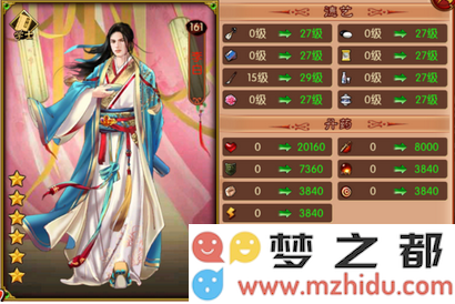 熹妃传随从
