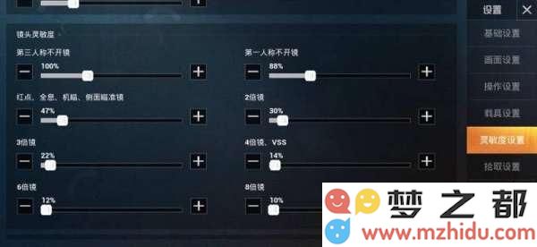 和平精英战神灵敏度如何设置 战神玩家灵敏度设置方法