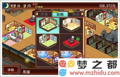 暖暖温泉乡设施建造条件