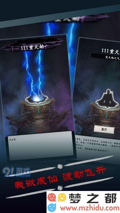 《修真风云录》中灵兽成长培养的详细技巧介绍
