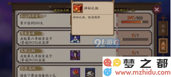 阴阳师签到500天有什么奖励 签到500天奖励大全
