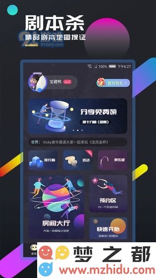 百变大侦探新手入门玩法讲解