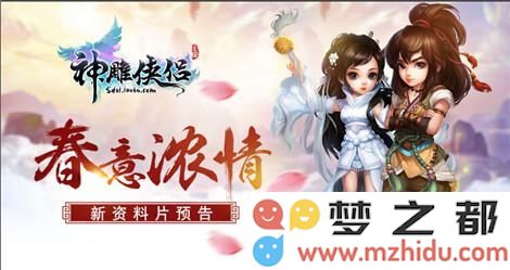 神雕侠侣手游朝暮缘任务怎么完成？ 同心佩境界怎么提升？