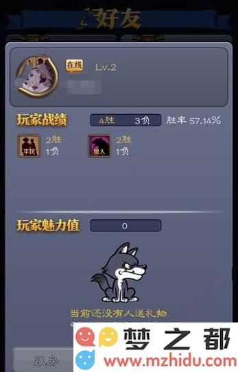 天天狼人杀礼物有什么用 送礼物方法技巧攻略详解
