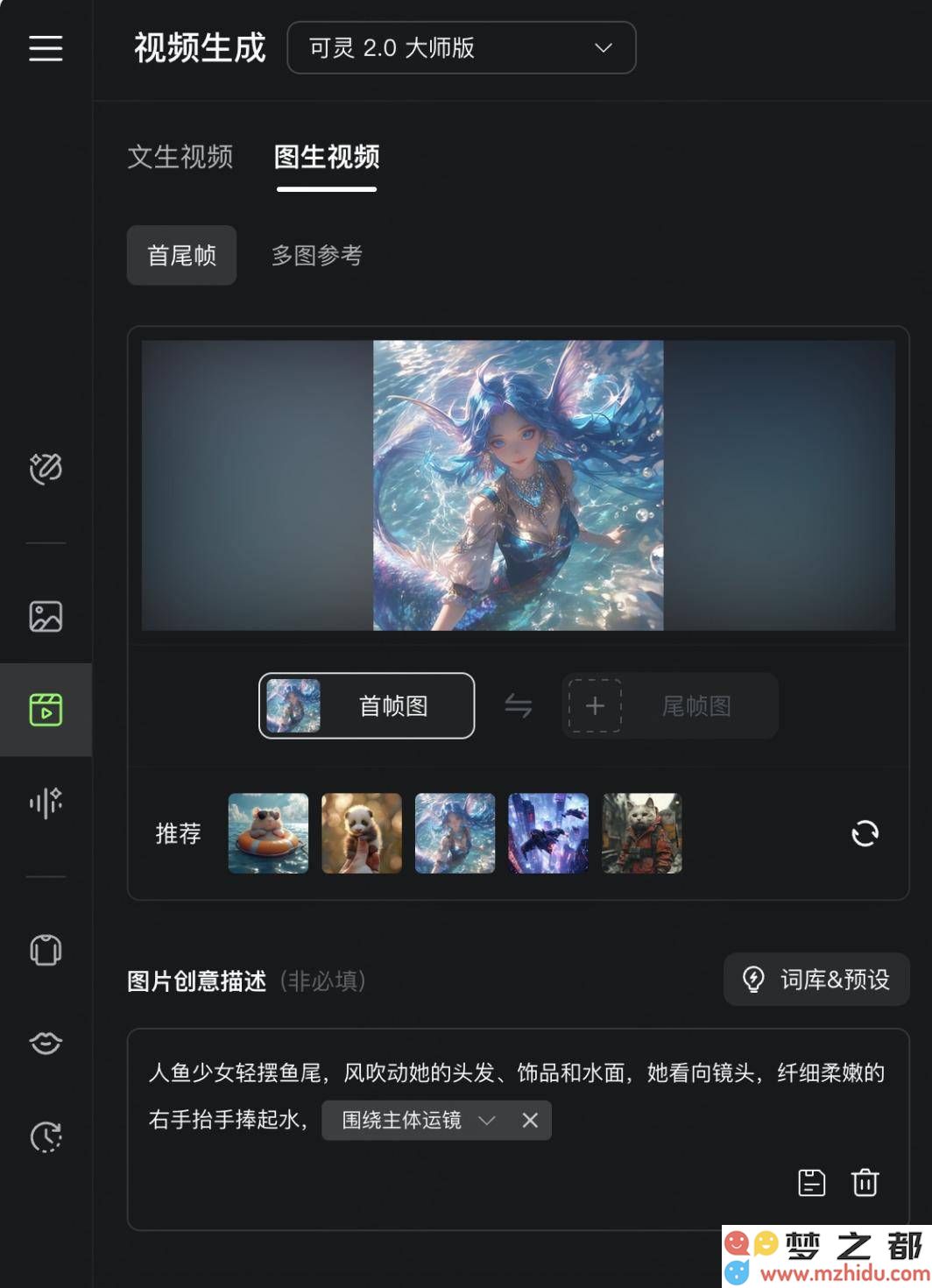 “灵感成真”可灵AI2.0发布会现场