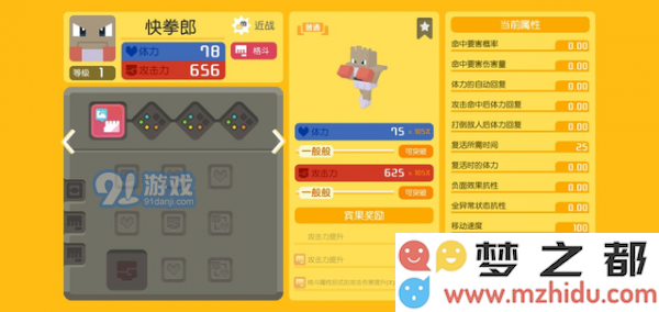 宝可梦大探险快拳郎技能怎么选 快拳郎技能选择分享