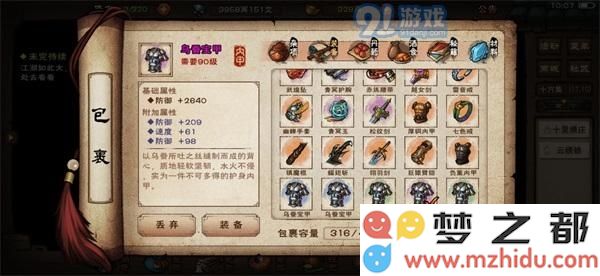 烟雨江湖装备紫色属性获得攻略