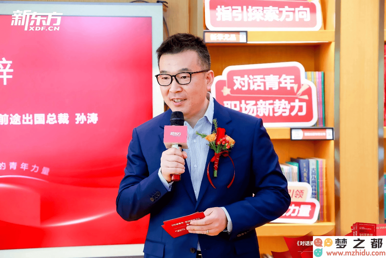 孙涛发言
