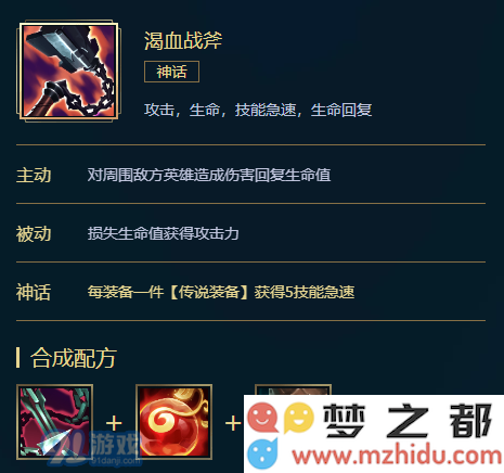 《LOL》皇子S11怎么出装