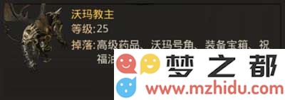 热血传奇手机版怪物大全
