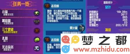 《崩溃大陆》三个愿望任务达成攻略