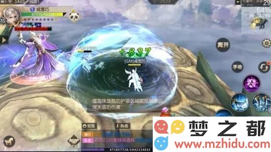 蜀门手游七星台副本怎么过?Boss郭云璞通关小技巧图片5