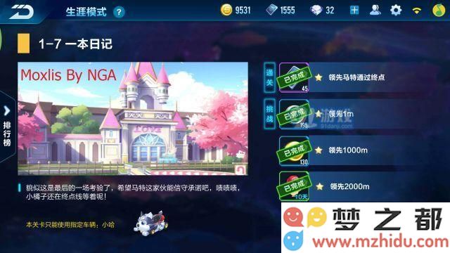 QQ飞车手游怎么无限喷 QQ飞车手游怎么无限集气