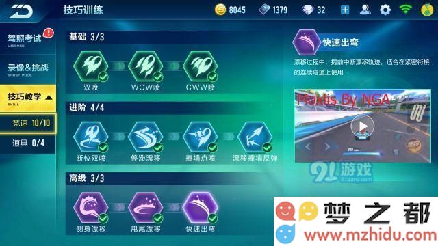 QQ飞车手游怎么无限喷 QQ飞车手游怎么无限集气
