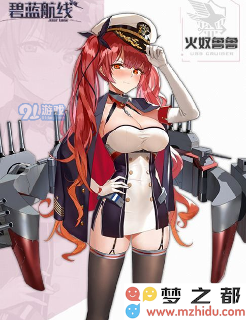 《碧蓝航线》火奴鲁鲁获得攻略