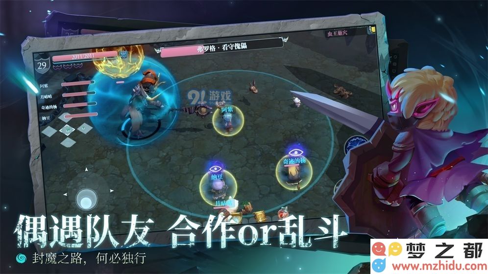 魔渊之刃单刷职业哪个最强？最厉害的单刷职业选择推荐[多图]图片1