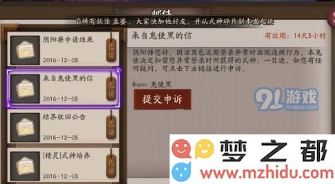 阴阳师分解式神找回方法 申诉找回被恶意分解式神