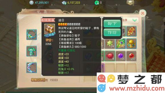 敏魔平民装备图 一元党敏魔装备分析