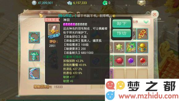 敏魔平民装备图 一元党敏魔装备分析