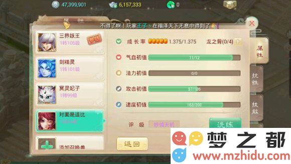 敏魔平民装备图 一元党敏魔装备分析