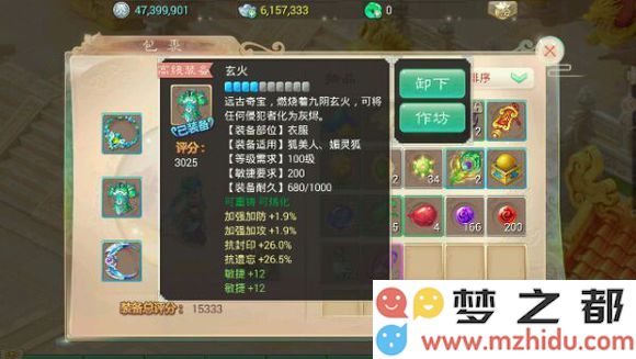 敏魔平民装备图 一元党敏魔装备分析