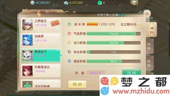 敏魔平民装备图 一元党敏魔装备分析