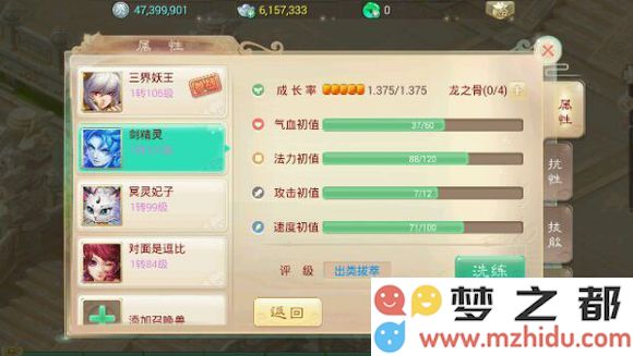 敏魔平民装备图 一元党敏魔装备分析