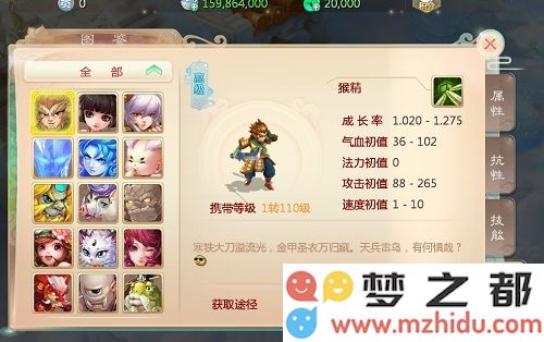 猴精Pk龙马全方位详情解析