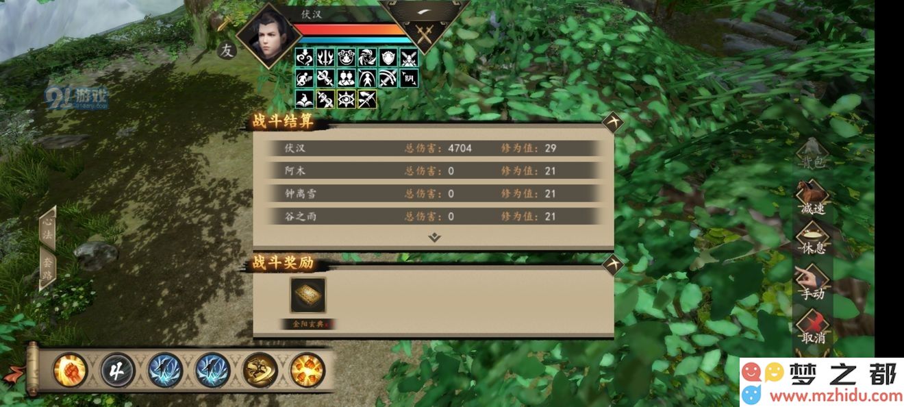 下一站江湖金阳玄典获取攻略 金阳玄典获取方法详解