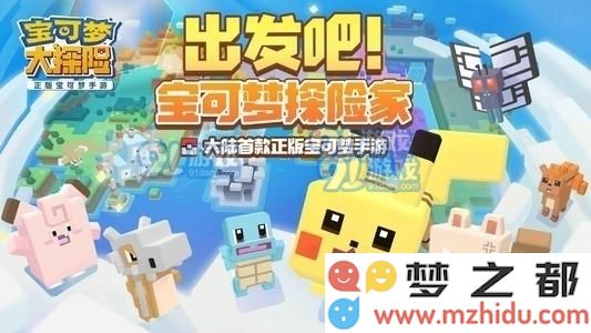《宝可梦大探险》鸭嘴火兽好吗