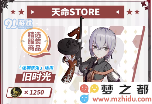《崩坏3》天命STOR兔兔瓶盖获取方法