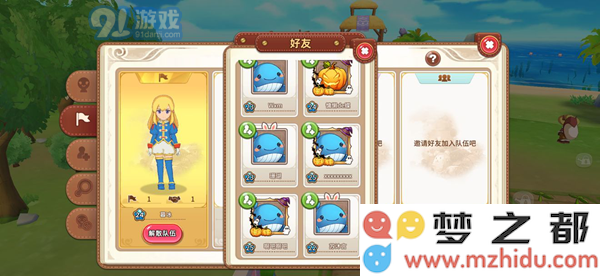 悠长假期手游组队挖矿攻略 组队打工方法与矿石分布说明
