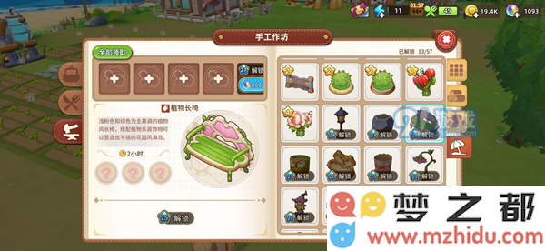 悠长假期手游环境值攻略 环境值提升指南