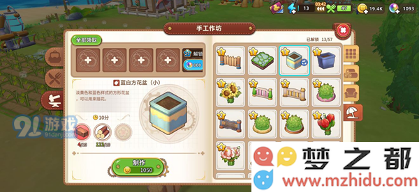 悠长假期手游环境值攻略 环境值提升指南