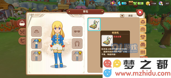 悠长假期手游收割机攻略 收割机操作与使用指南