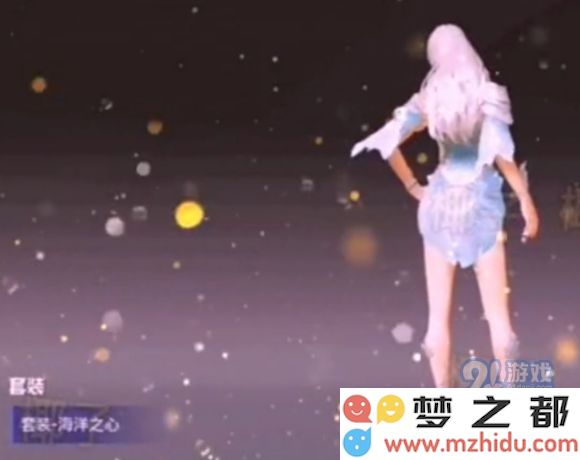 《和平精英》海洋之心套装图文一览