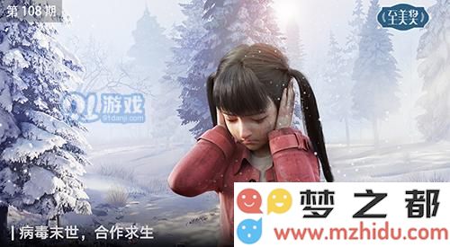 明日之后秋日森林特殊感染体在哪
