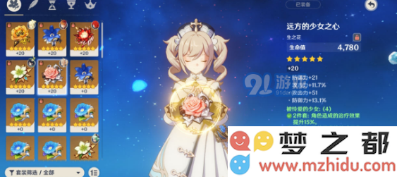 原神芭芭拉队伍阵容搭配攻略
