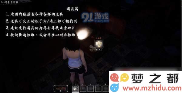 探灵笔记游戏界面安装作用图文详解
