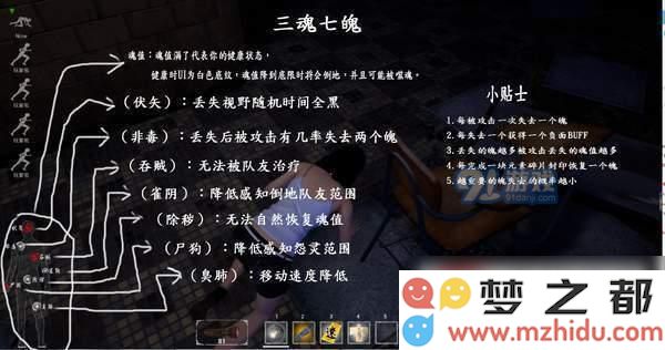 探灵笔记游戏界面安装作用图文详解