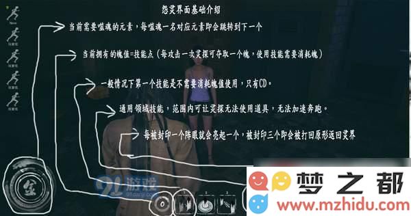 探灵笔记游戏界面安装作用图文详解