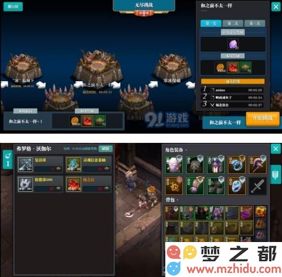 魔渊之刃无尽挑战玩法攻略