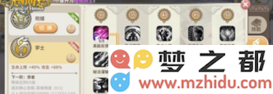 光明勇士学者如何选择天赋 光明勇士学者天赋加点推荐.png